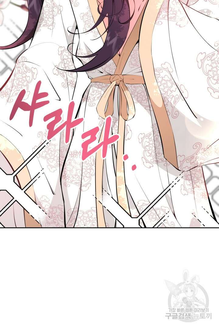 사형,저 사실 여자예요 58화 10