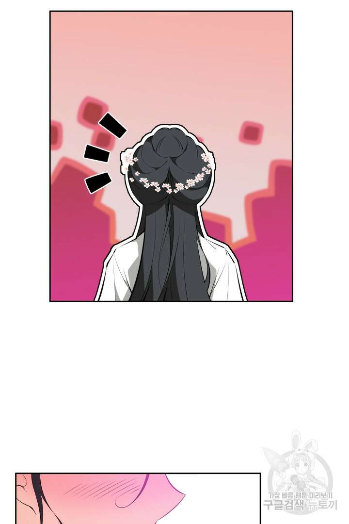 사형,저 사실 여자예요 58화 11