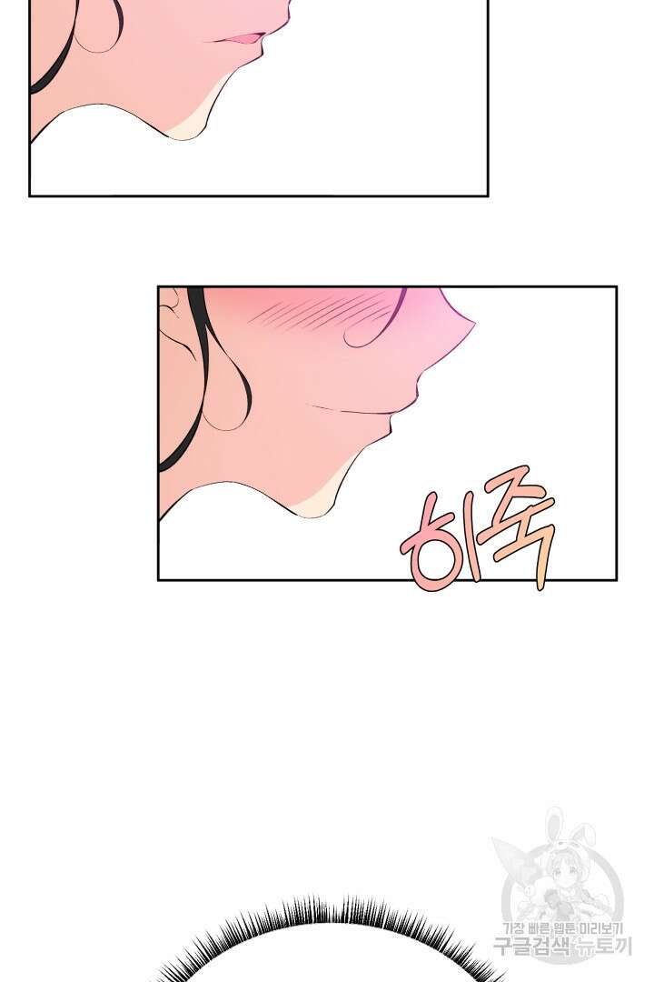 사형,저 사실 여자예요 58화 12