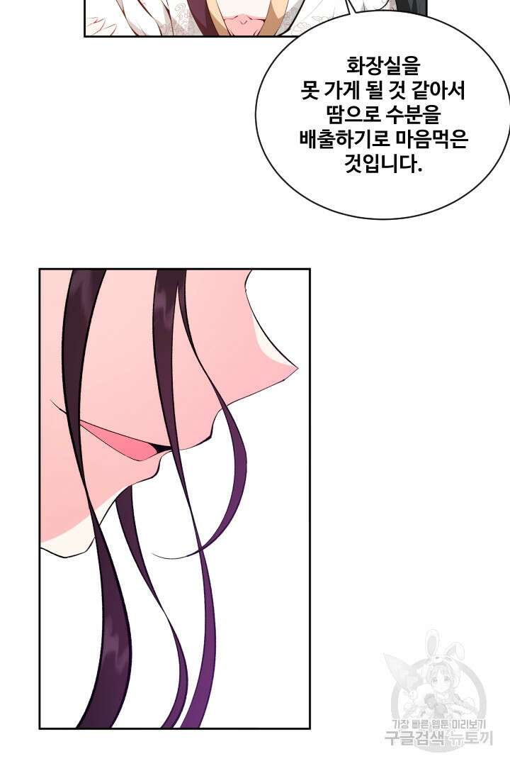 사형,저 사실 여자예요 58화 27