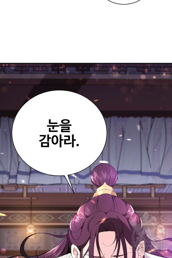 사형,저 사실 여자예요 58화 36