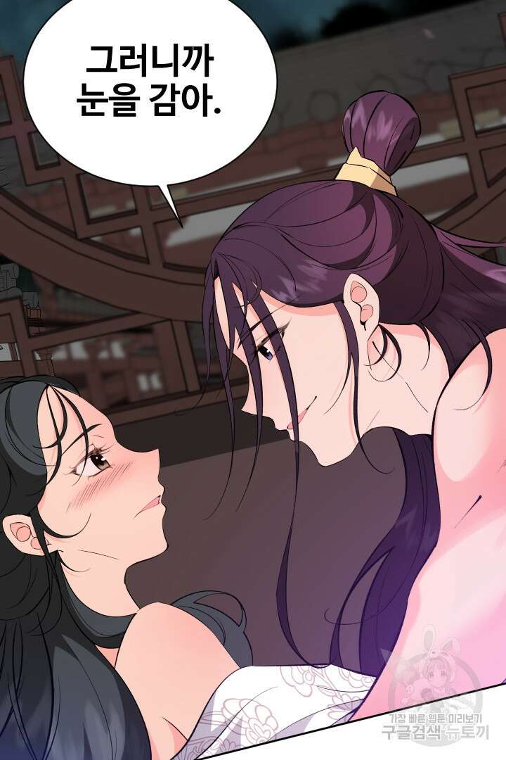 사형,저 사실 여자예요 58화 41