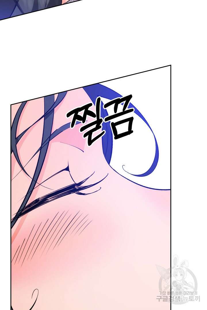사형,저 사실 여자예요 58화 42