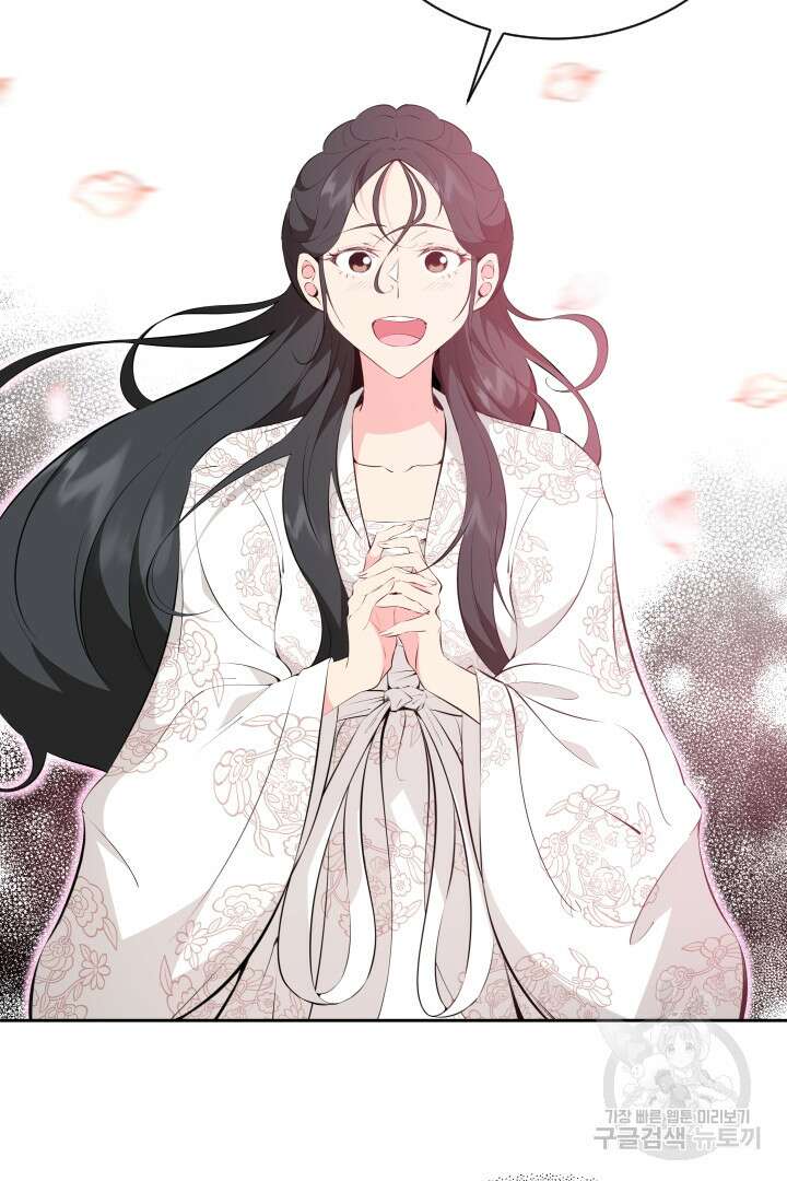 사형,저 사실 여자예요 58화 52