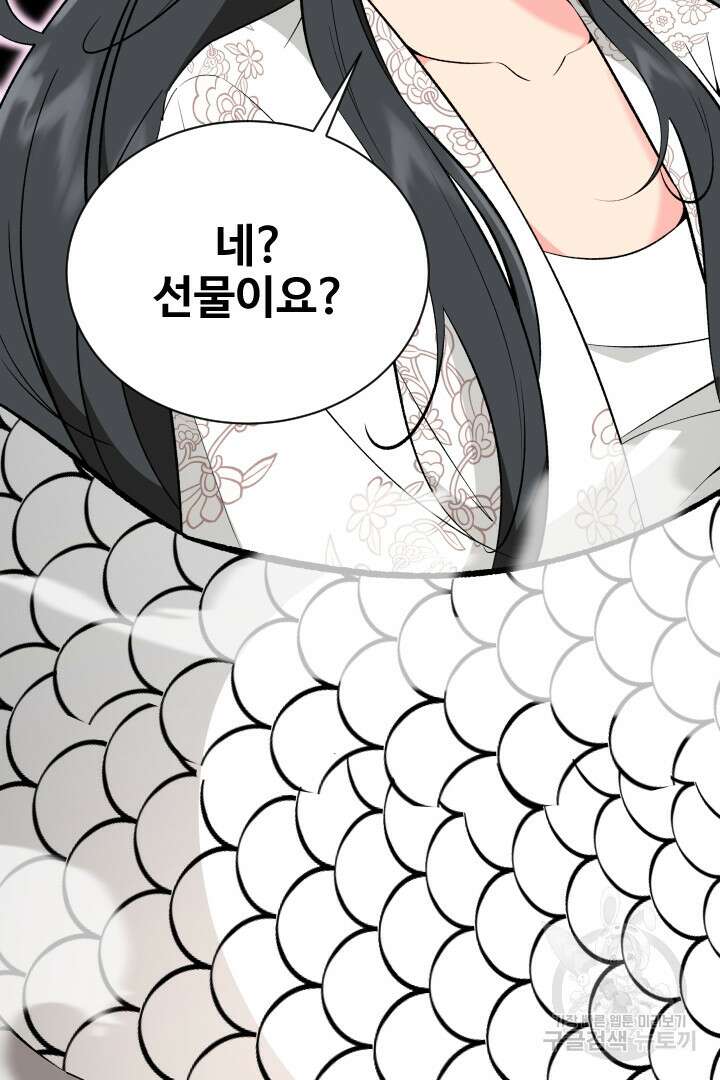 사형,저 사실 여자예요 58화 55