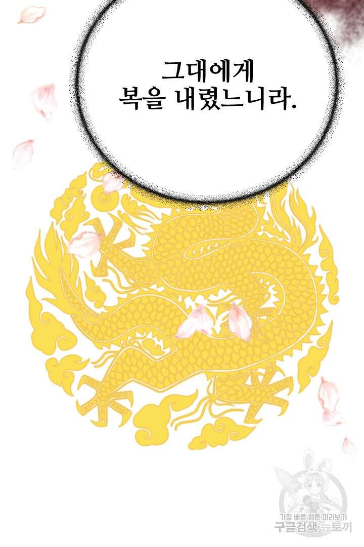 사형,저 사실 여자예요 58화 57