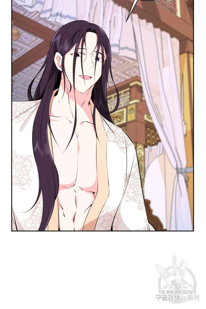 사형,저 사실 여자예요 58화 61