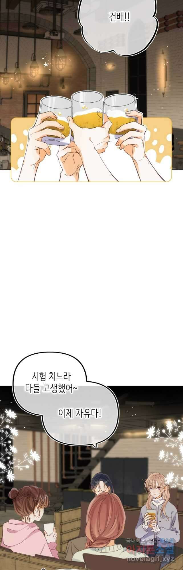 숨길 수 없는 48화 3