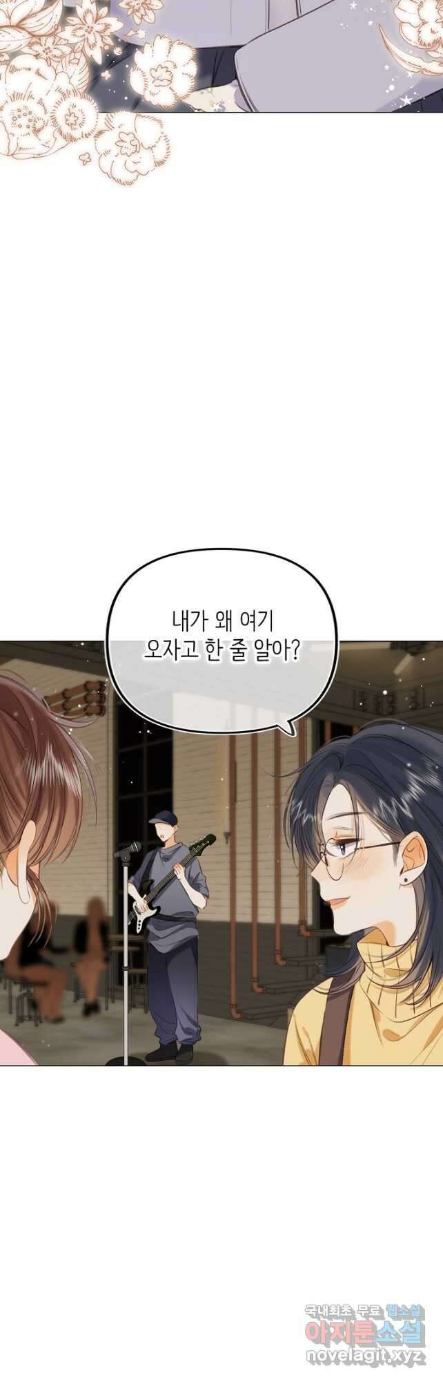 숨길 수 없는 48화 5