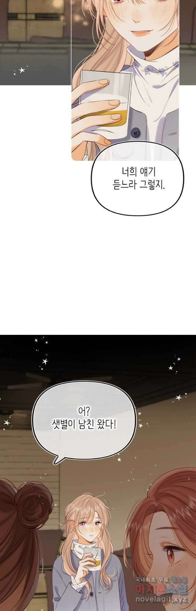숨길 수 없는 48화 8