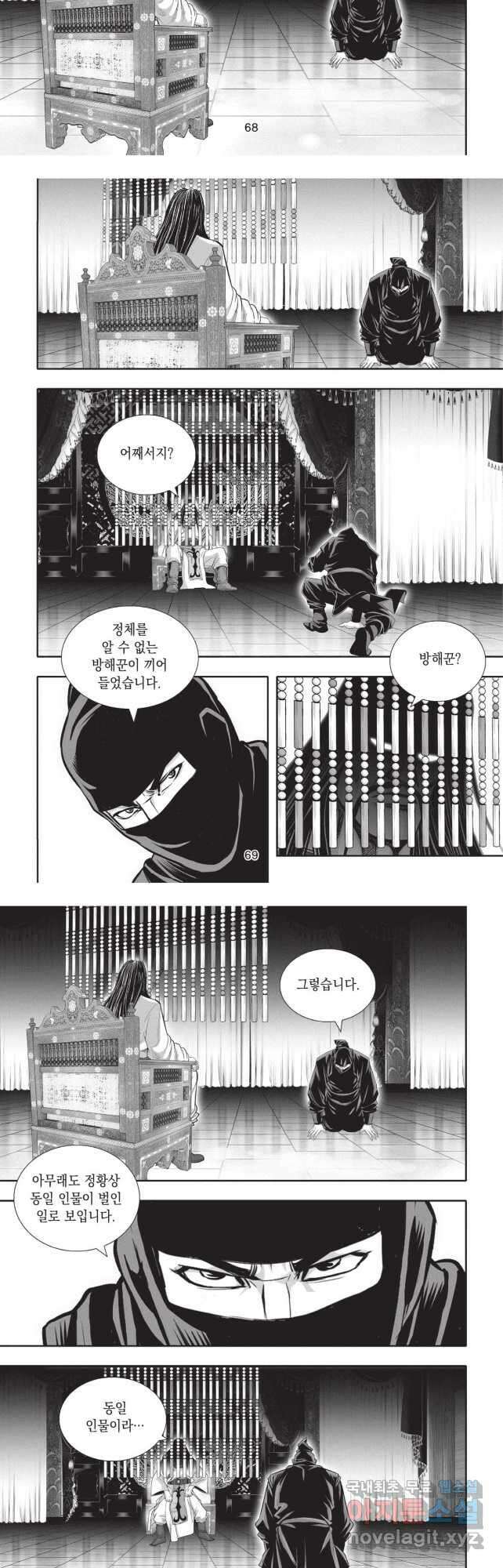 마경선종 1부 46화 6