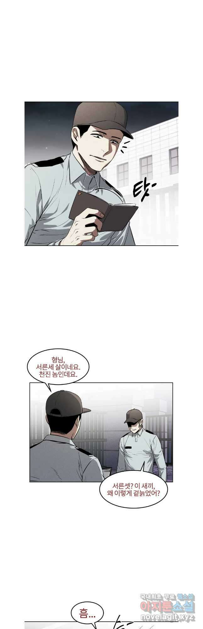무적자 57화 3