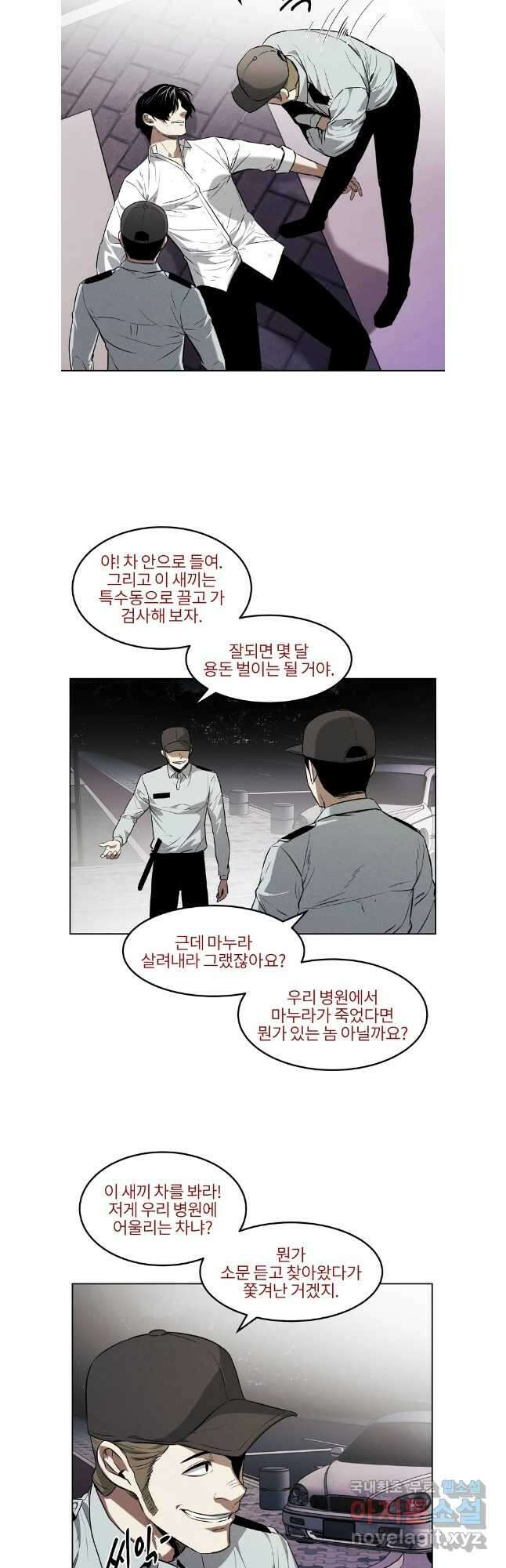 무적자 57화 4