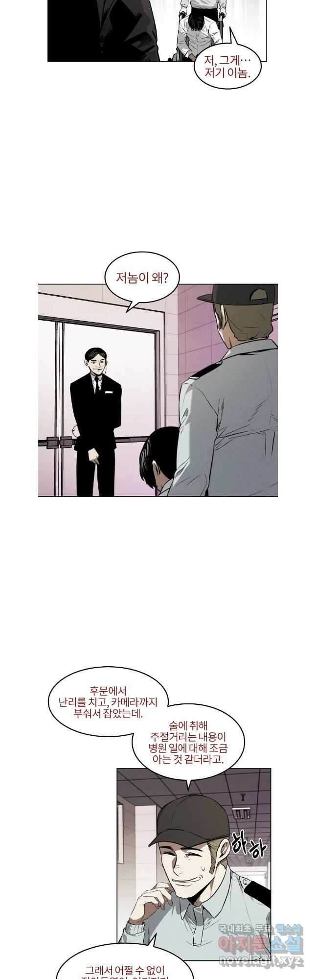 무적자 57화 8
