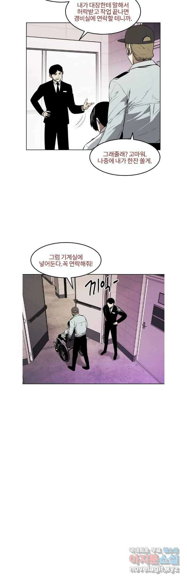 무적자 57화 10