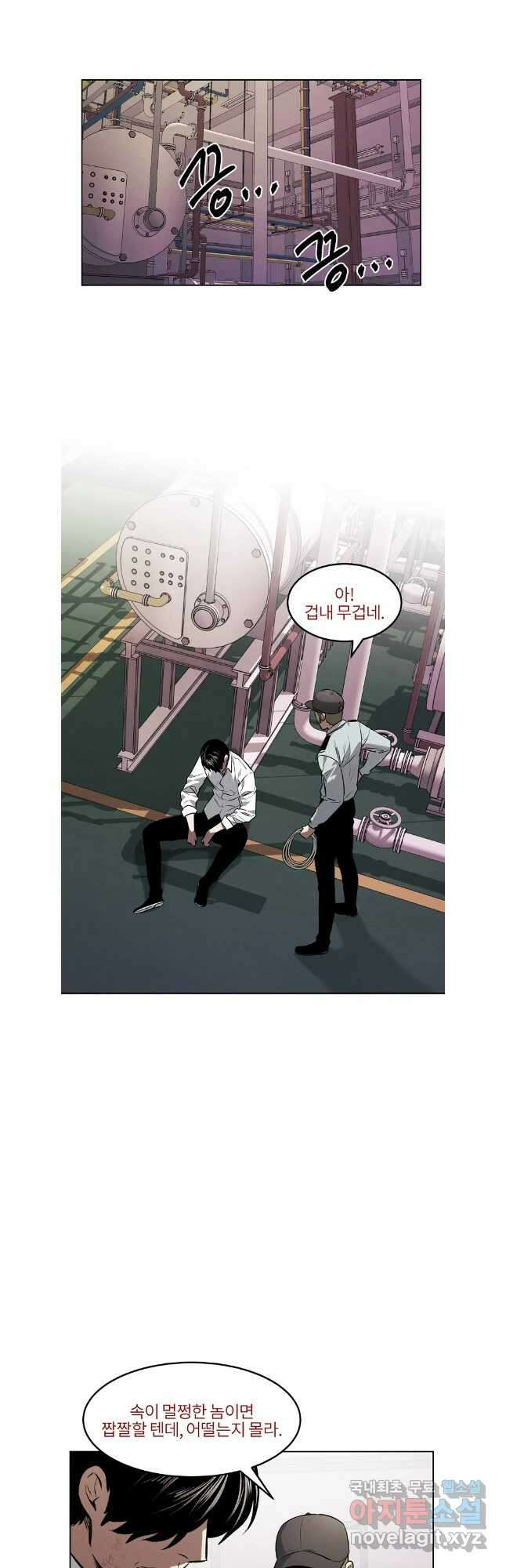 무적자 57화 11