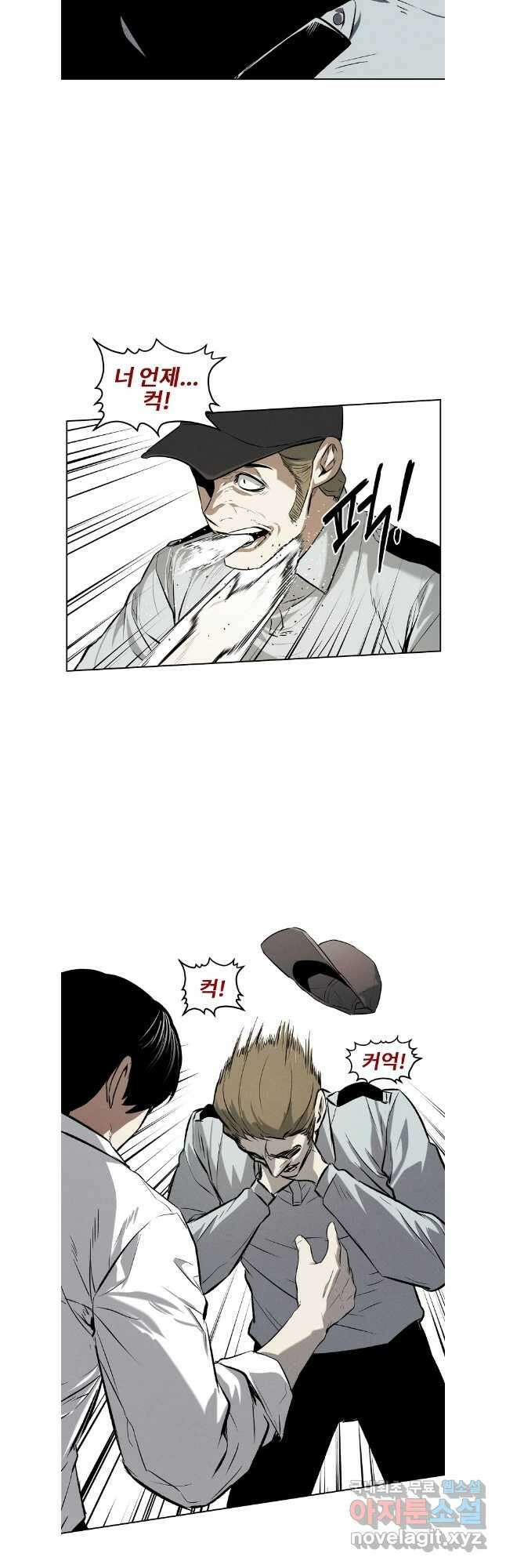 무적자 57화 13
