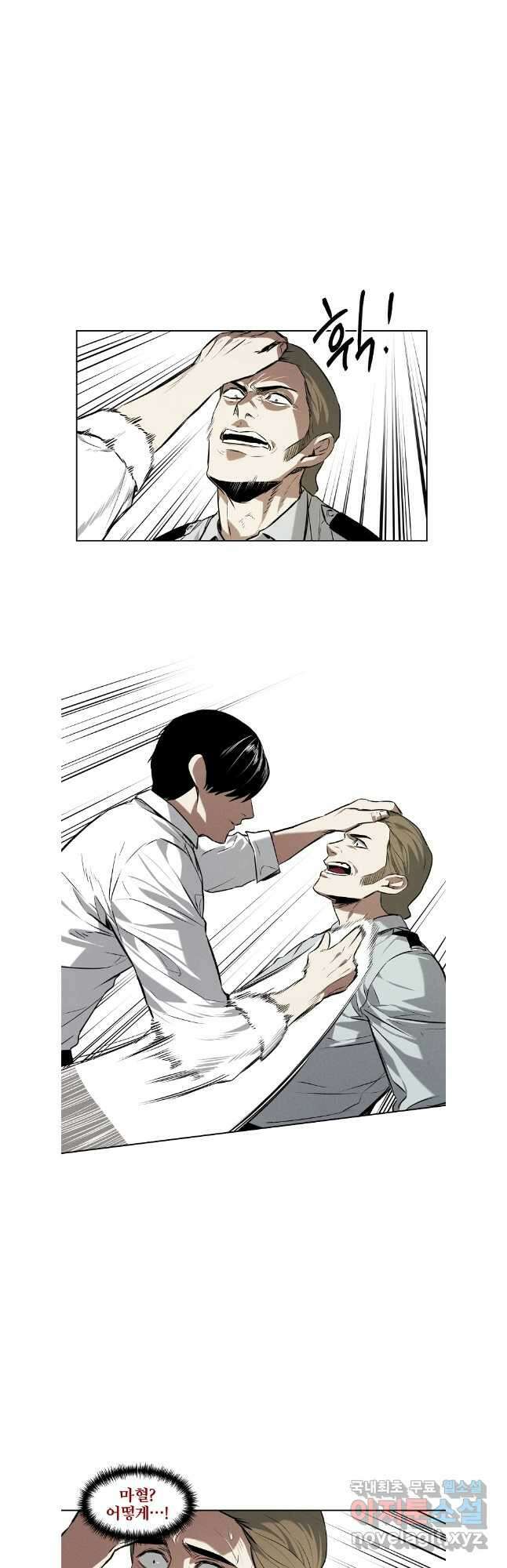 무적자 57화 14