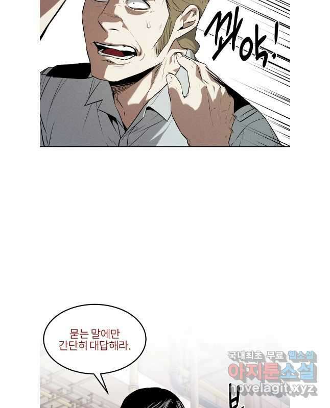 무적자 57화 15