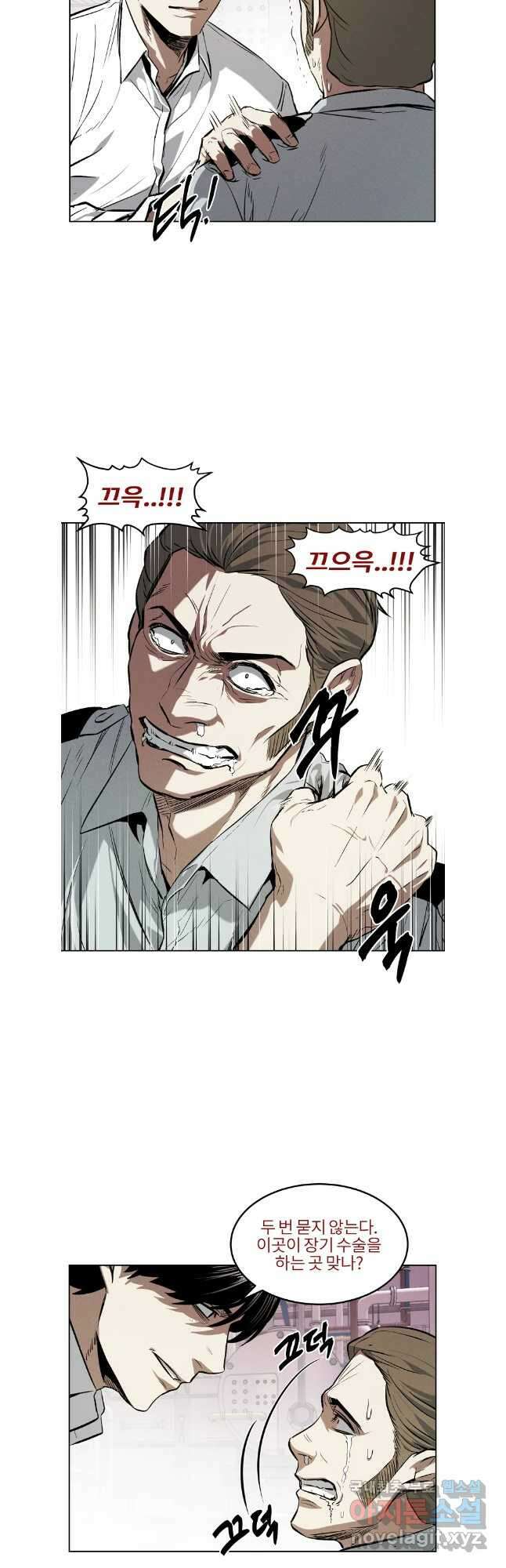 무적자 57화 17