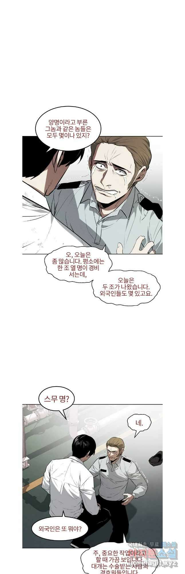 무적자 57화 18