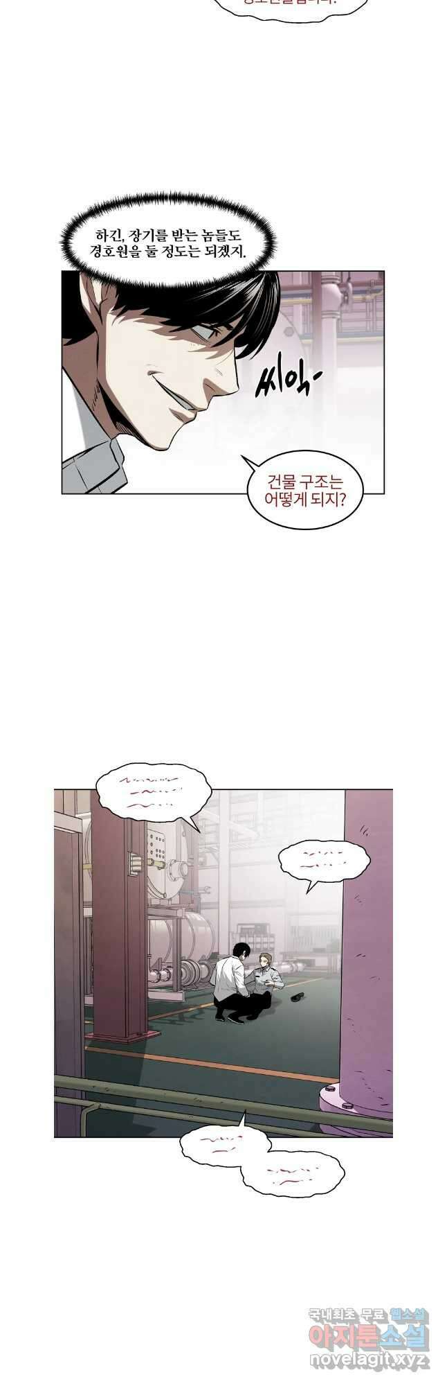 무적자 57화 19