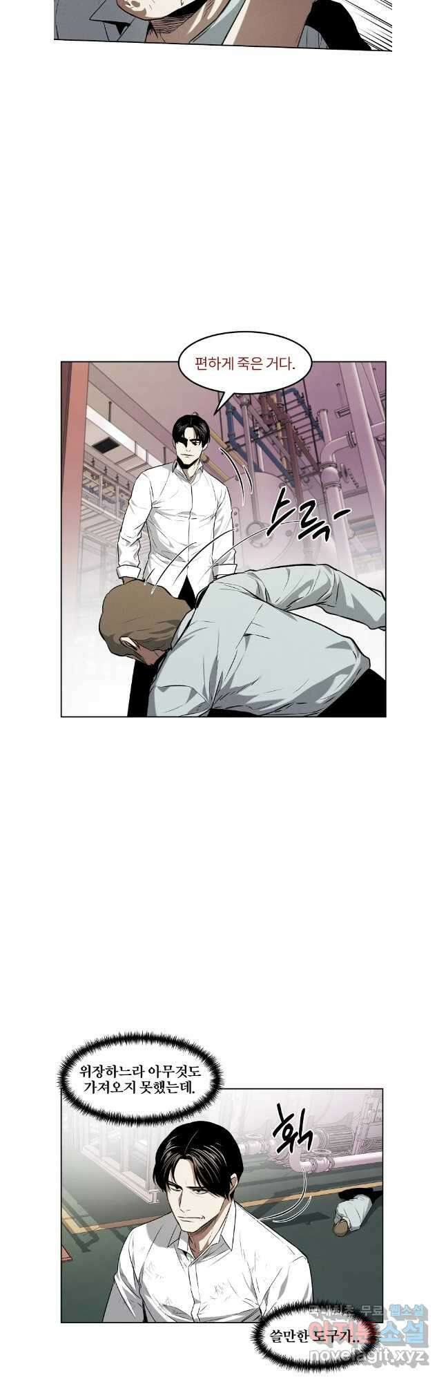 무적자 57화 21
