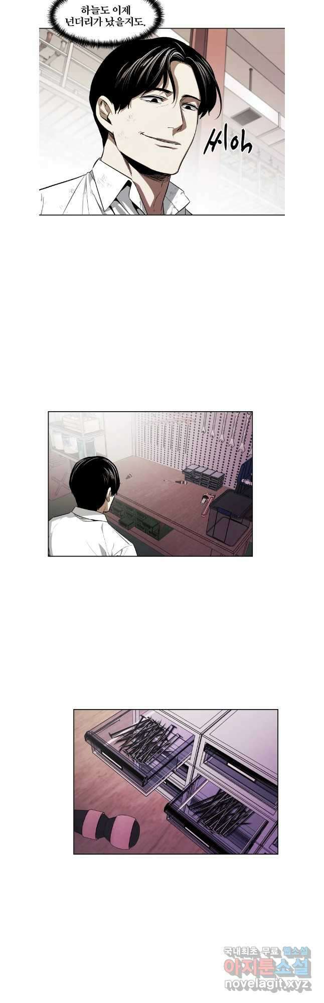 무적자 57화 23