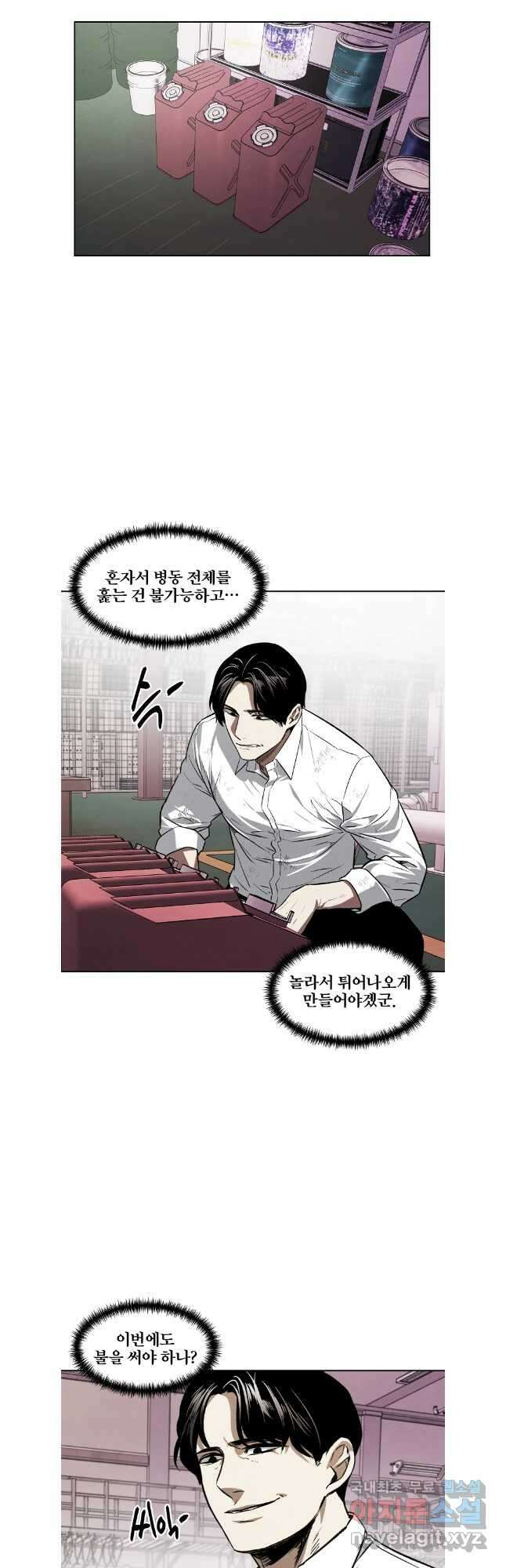무적자 57화 24