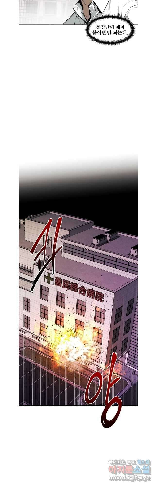 무적자 57화 25