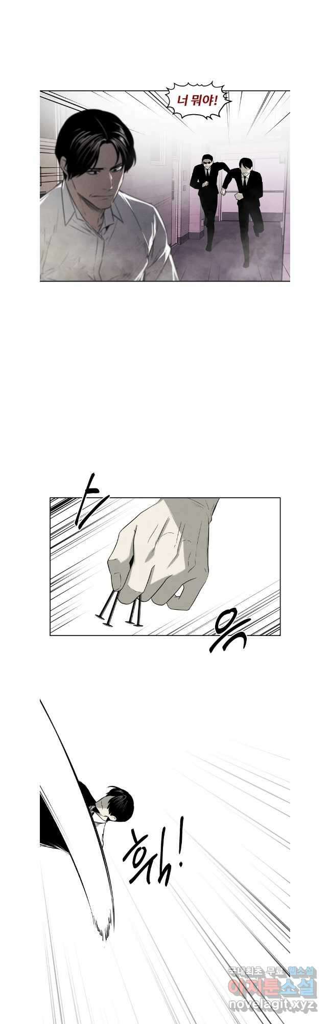 무적자 57화 28