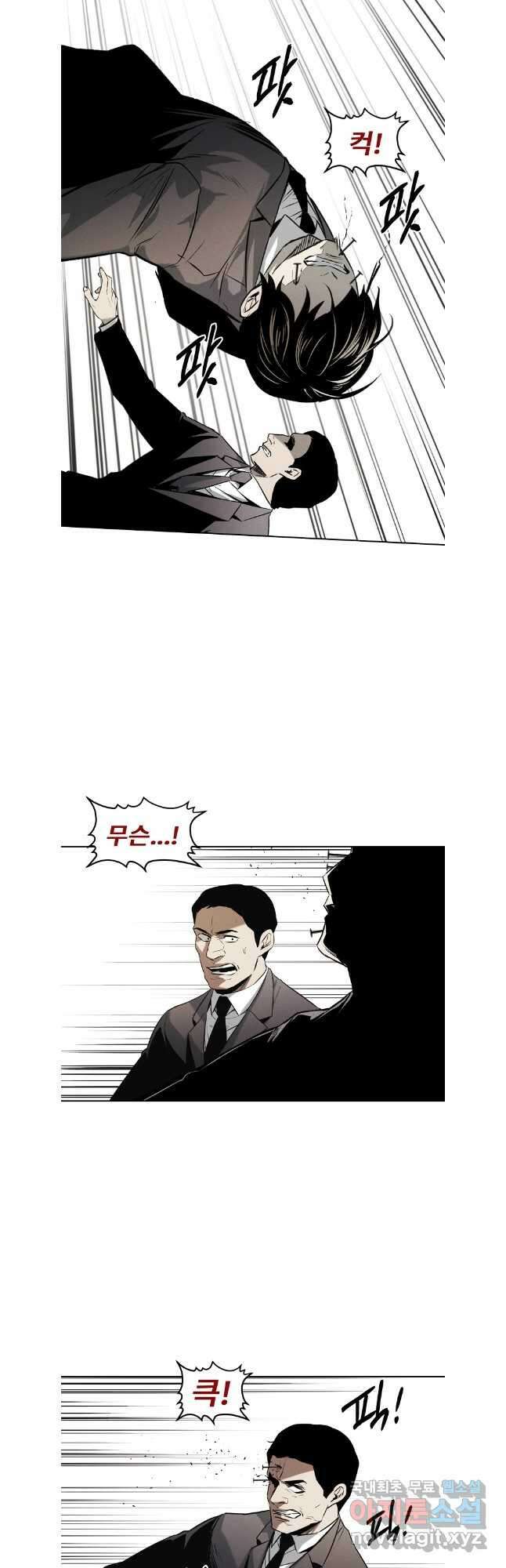 무적자 57화 29