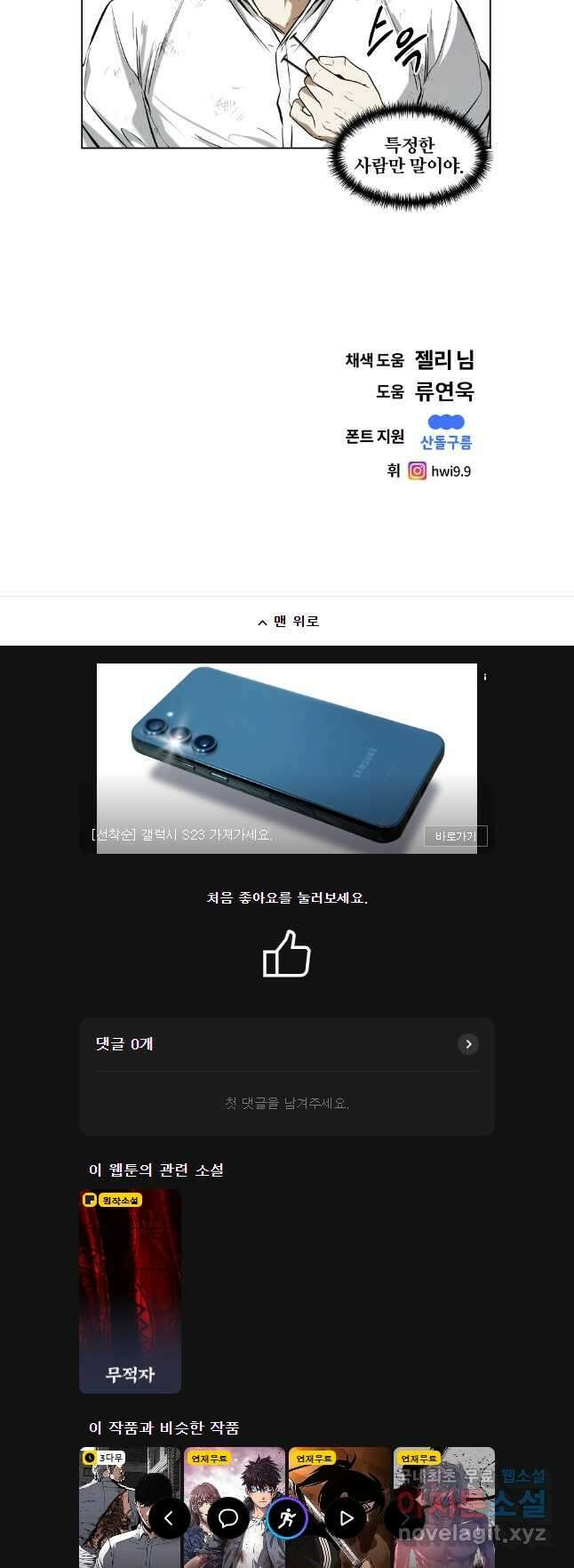 무적자 57화 36