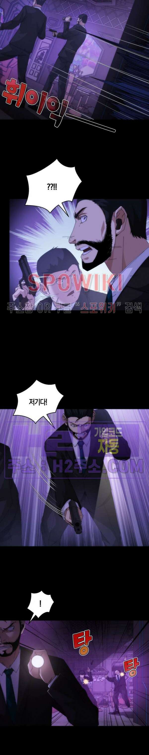 꿈속에서 레벨업 14화 3