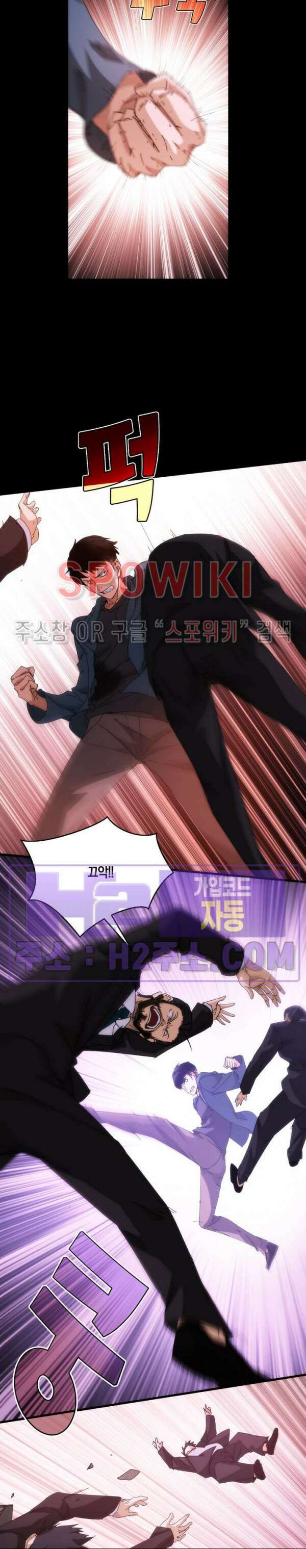 꿈속에서 레벨업 14화 5