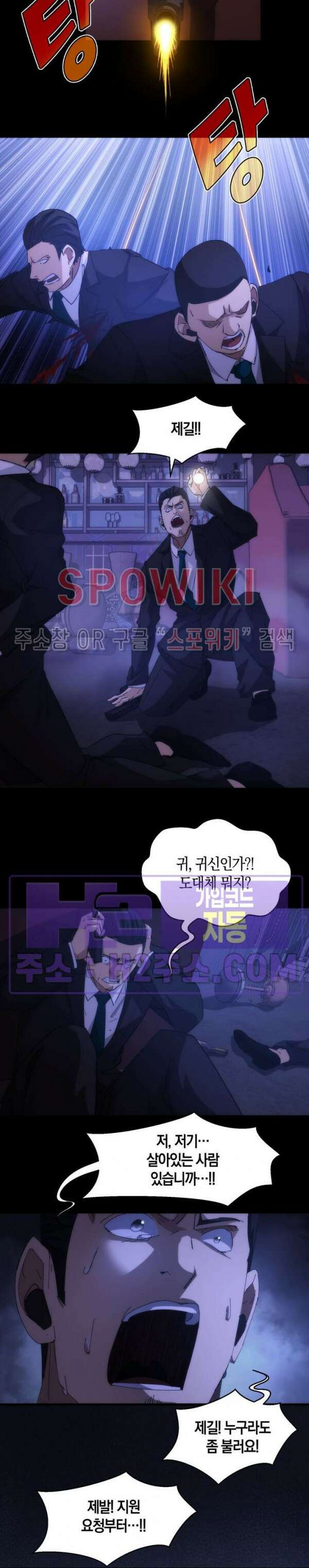 꿈속에서 레벨업 14화 7