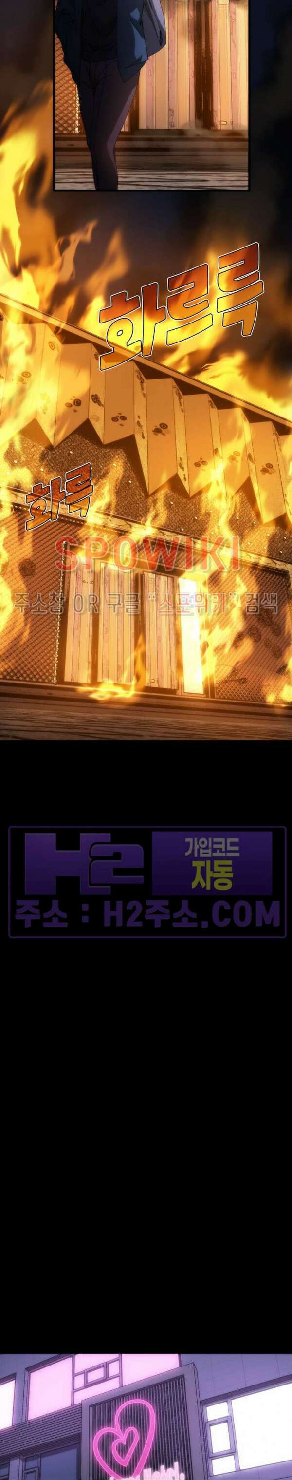 꿈속에서 레벨업 14화 10