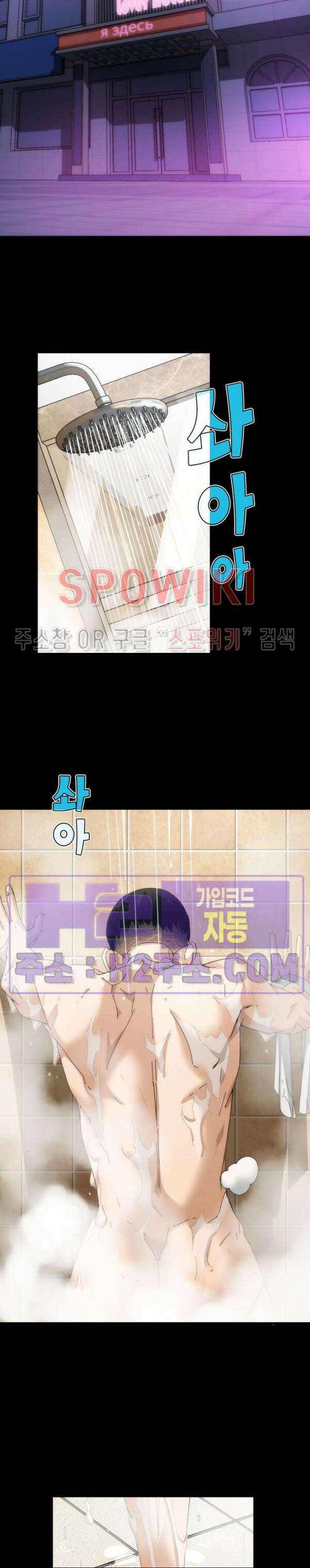 꿈속에서 레벨업 14화 11