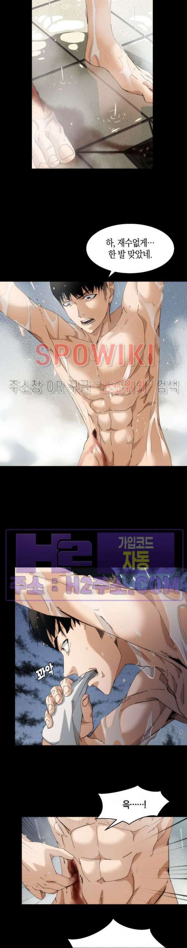 꿈속에서 레벨업 14화 12