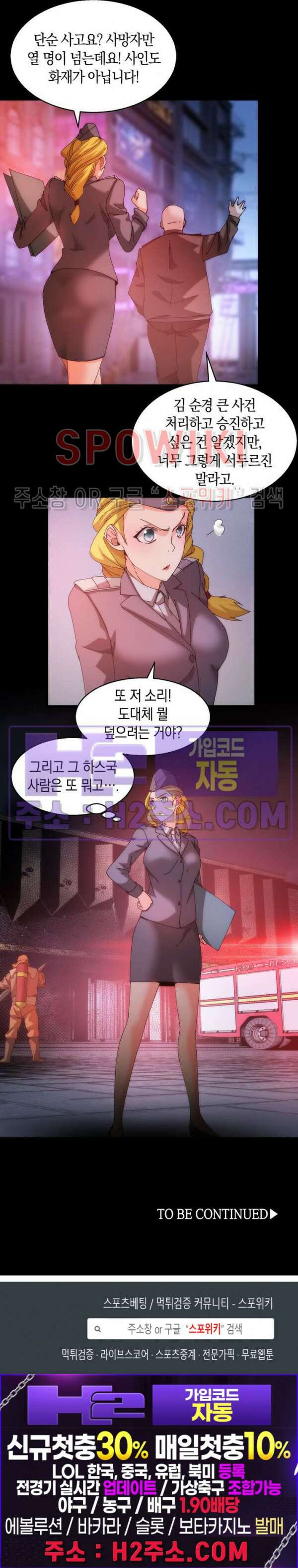 꿈속에서 레벨업 14화 18