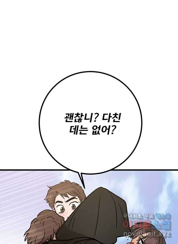 소녀신선 198화 음모 4 1