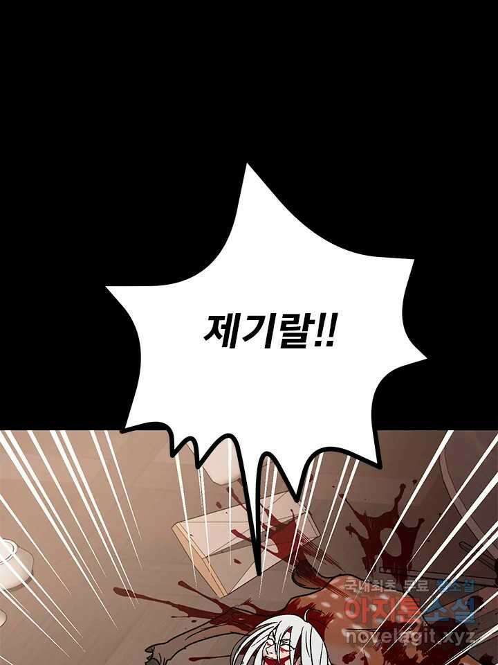 소녀신선 198화 음모 4 10
