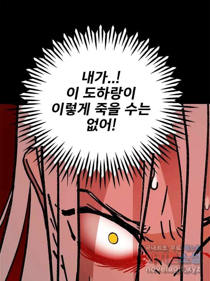 소녀신선 198화 음모 4 14