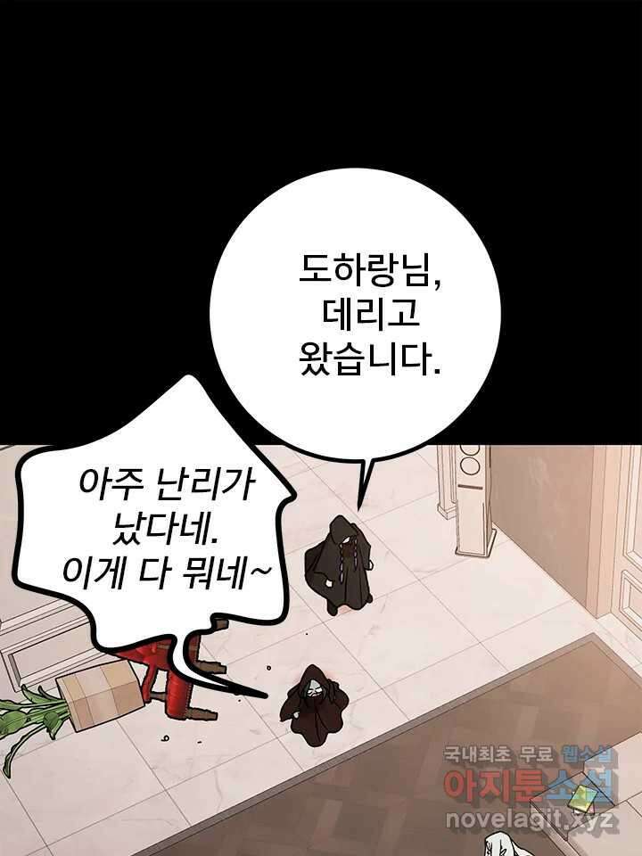 소녀신선 198화 음모 4 19