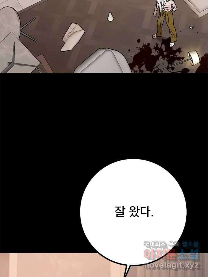 소녀신선 198화 음모 4 20