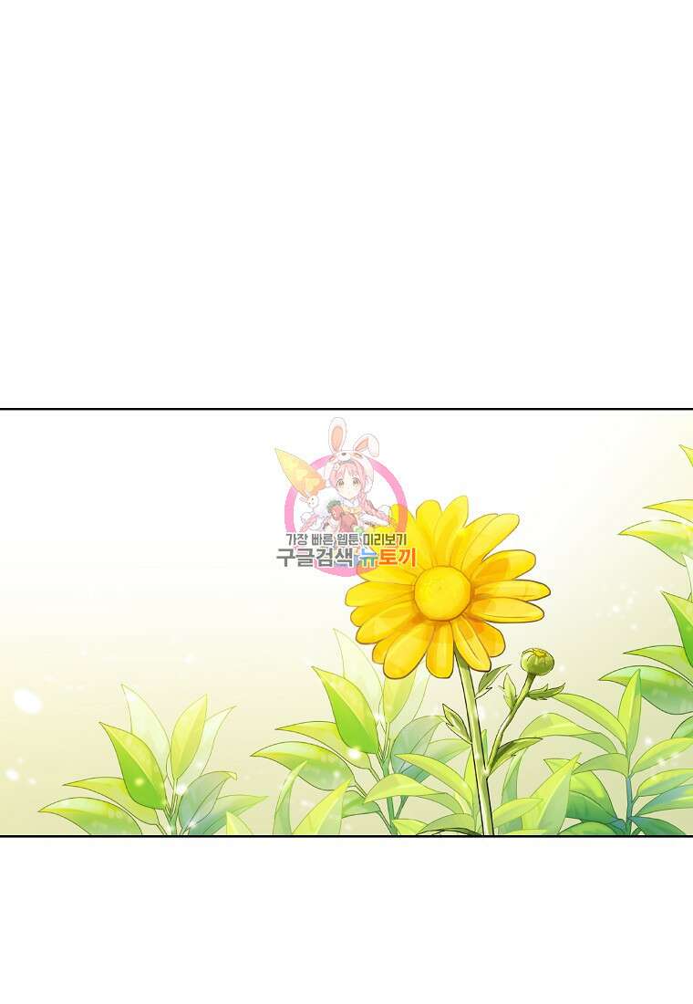 낙화유수 94화 1