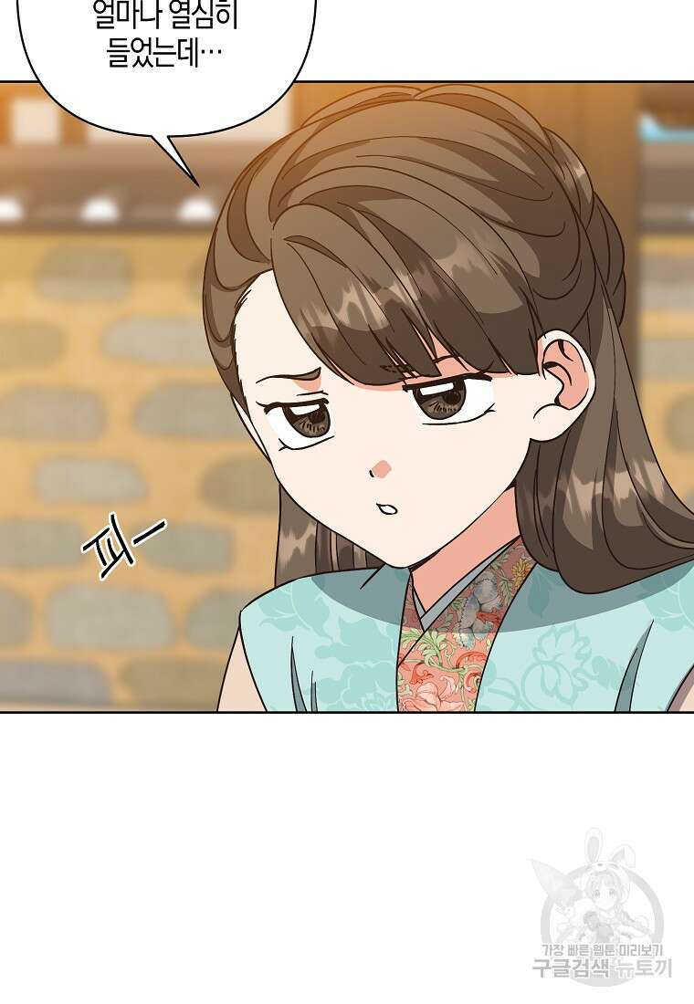 낙화유수 94화 7