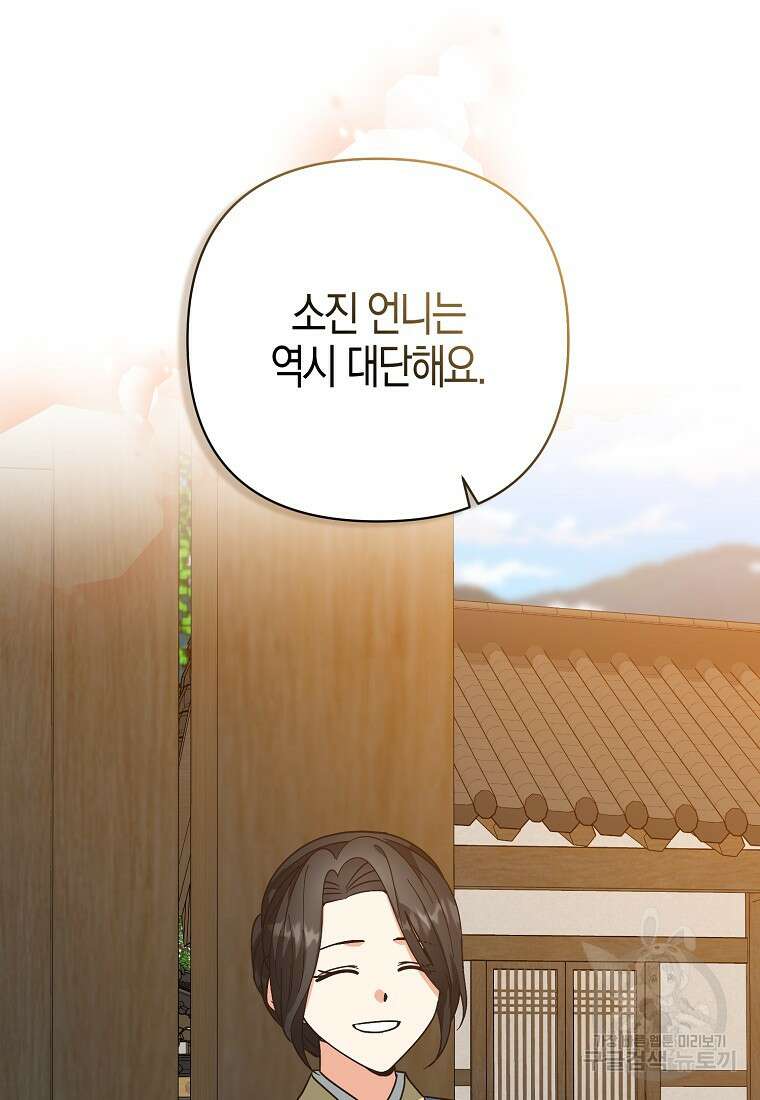 낙화유수 94화 8