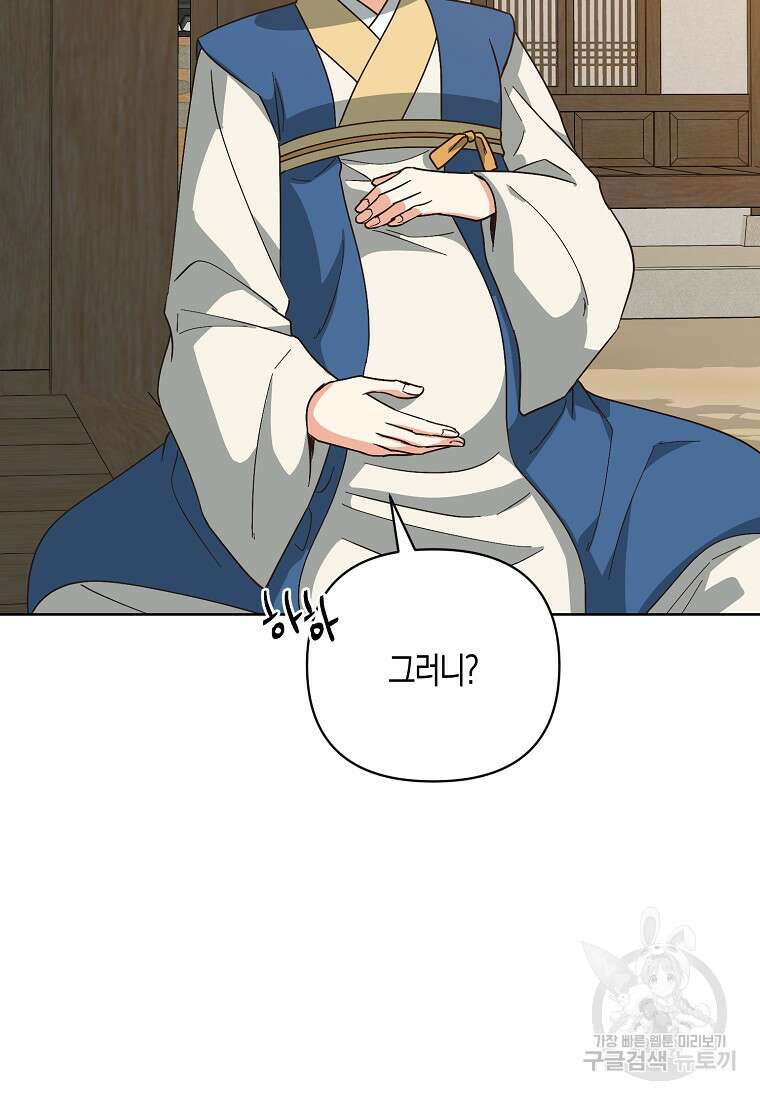 낙화유수 94화 9