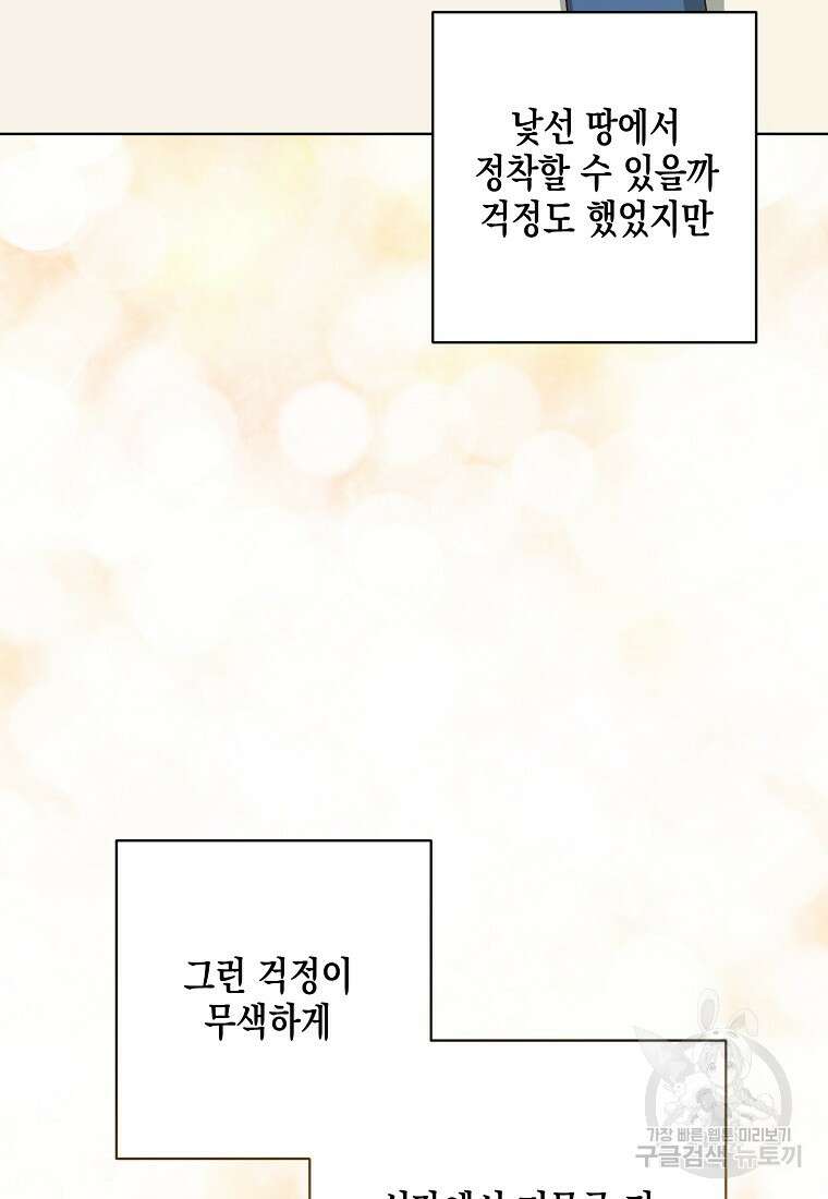 낙화유수 94화 12